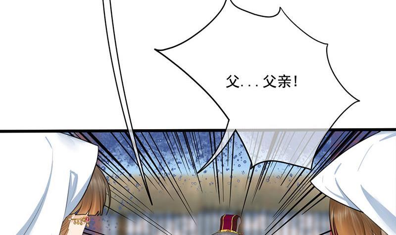 《锦绣未央》第三季 第262话 又失父心 第27页