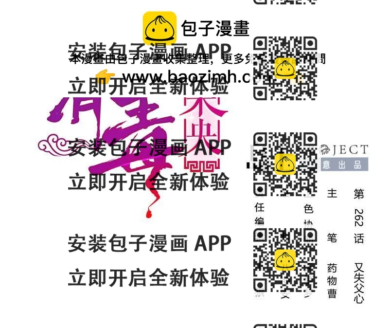 《锦绣未央》第三季 第262话 又失父心 第2页