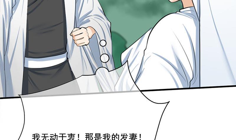 《锦绣未央》第三季 第262话 又失父心 第35页
