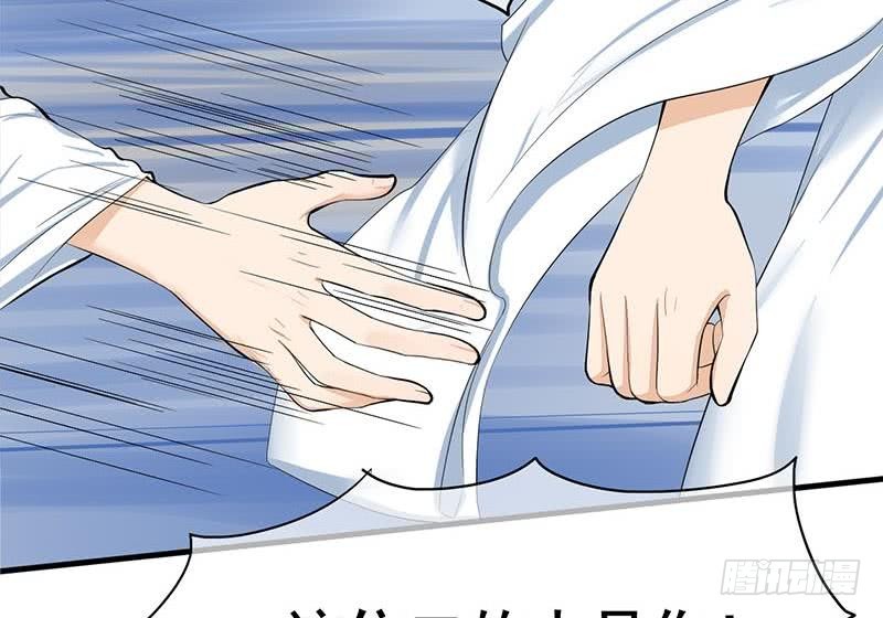 《锦绣未央》第三季 第262话 又失父心 第40页
