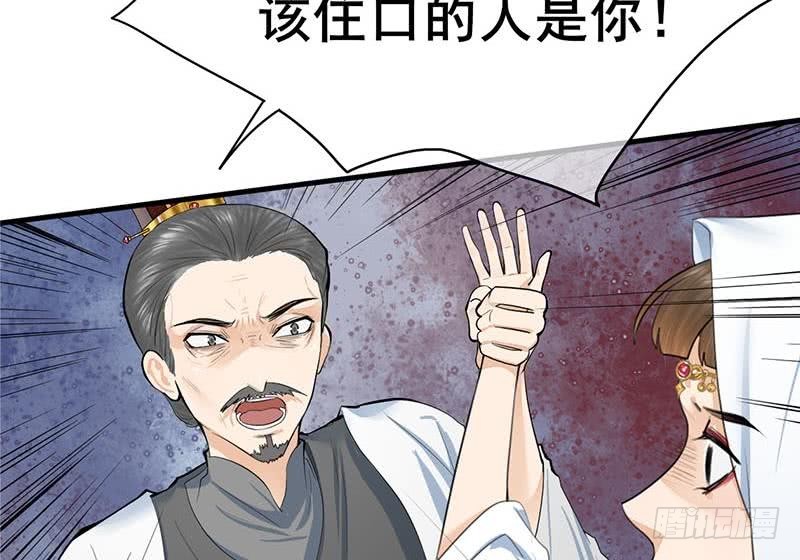 《锦绣未央》第三季 第262话 又失父心 第41页