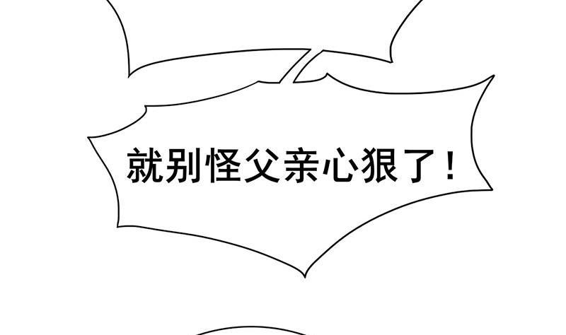 《锦绣未央》第三季 第262话 又失父心 第47页