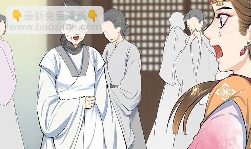 《锦绣未央》第三季 第262话 又失父心 第4页