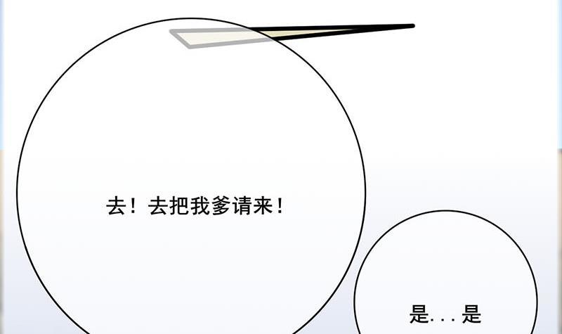 《锦绣未央》第三季 第262话 又失父心 第6页