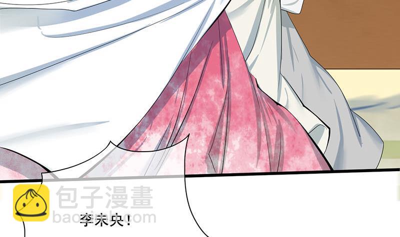《锦绣未央》第三季 第262话 又失父心 第9页