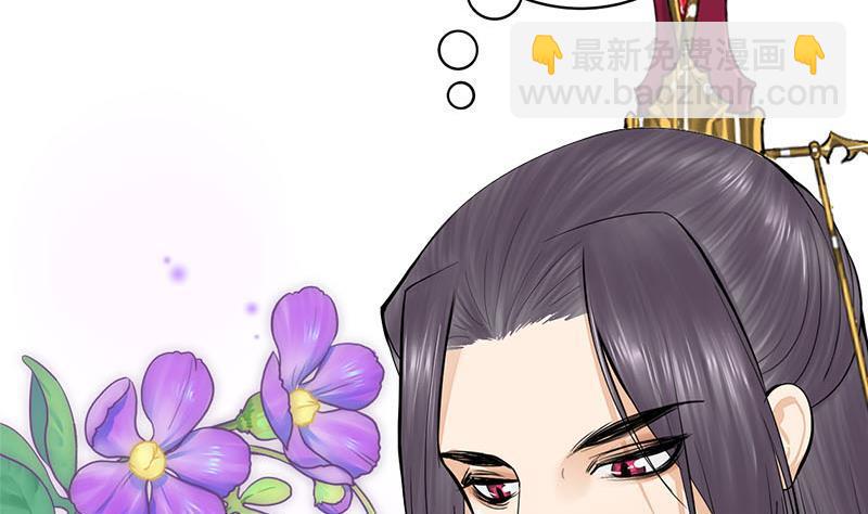 《锦绣未央》第三季 第267话 母丧苟且 第11页