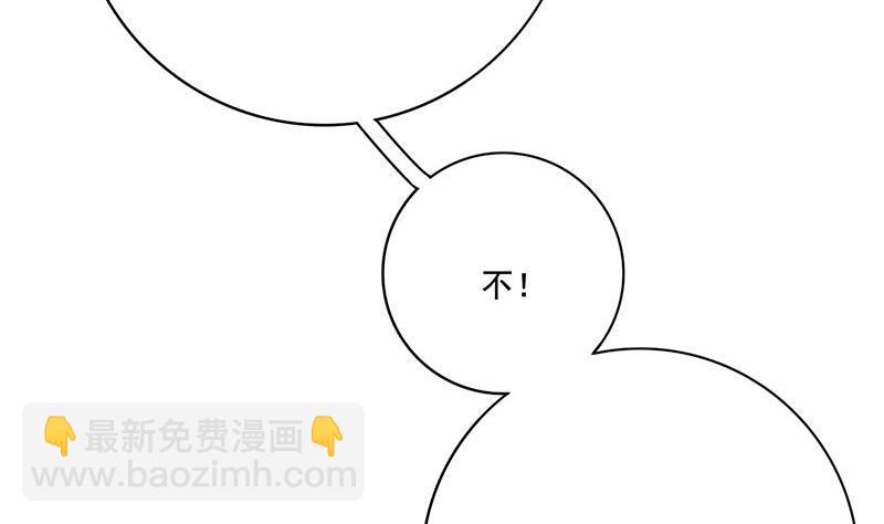 《锦绣未央》第三季 第267话 母丧苟且 第14页