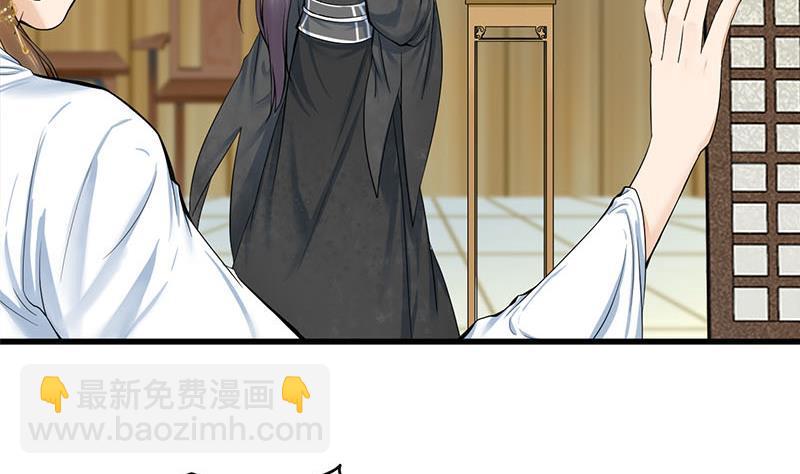 《锦绣未央》第三季 第267话 母丧苟且 第16页