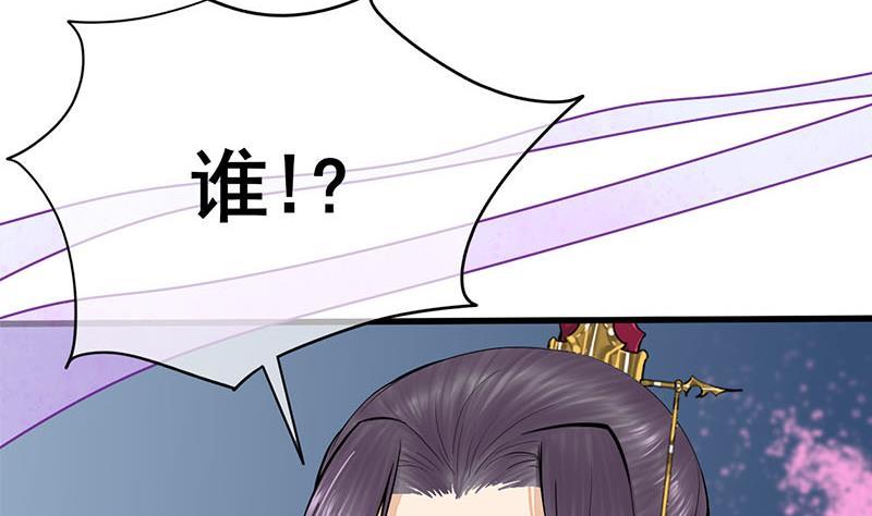 《锦绣未央》第三季 第267话 母丧苟且 第17页