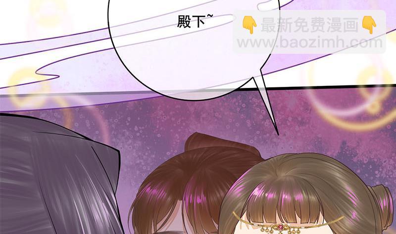 《锦绣未央》第三季 第267话 母丧苟且 第20页