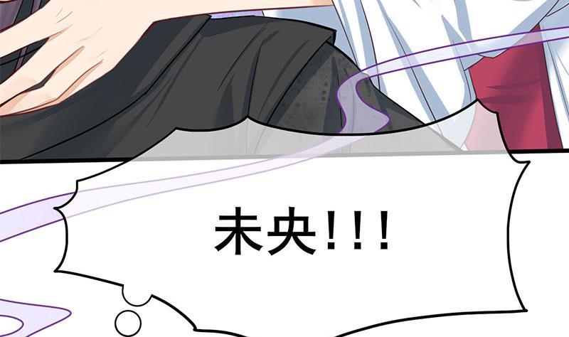 《锦绣未央》第三季 第267话 母丧苟且 第22页