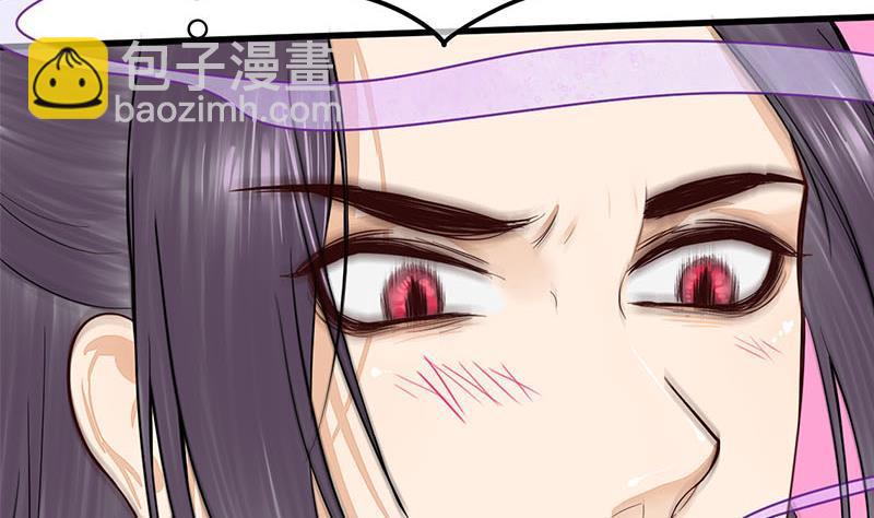 《锦绣未央》第三季 第267话 母丧苟且 第23页