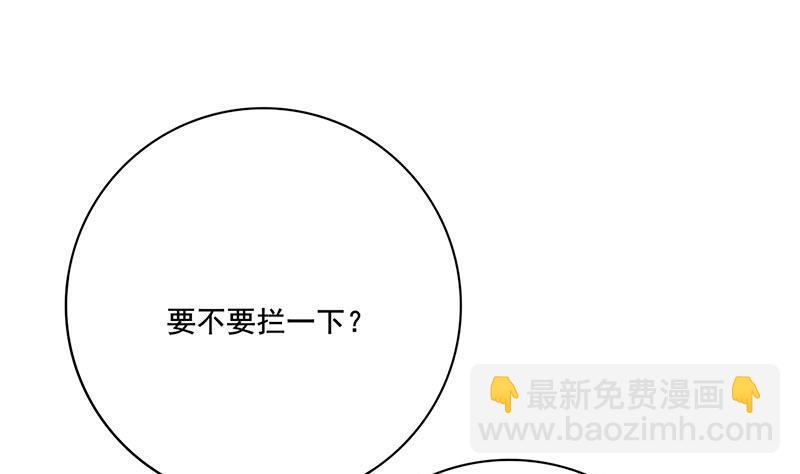 《锦绣未央》第三季 第267话 母丧苟且 第25页