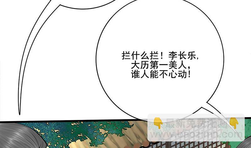 《锦绣未央》第三季 第267话 母丧苟且 第26页
