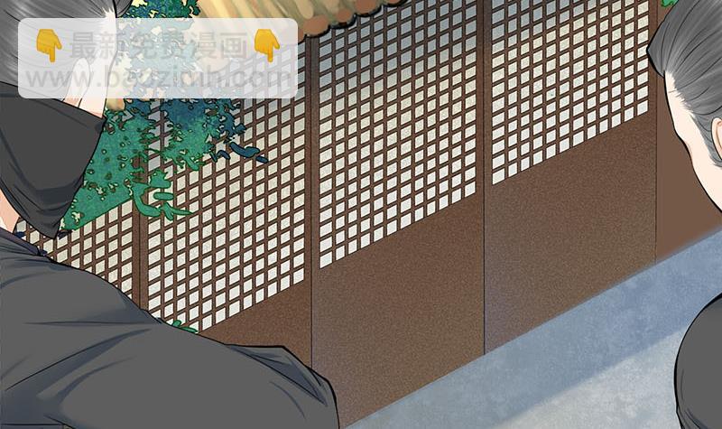 《锦绣未央》第三季 第267话 母丧苟且 第27页