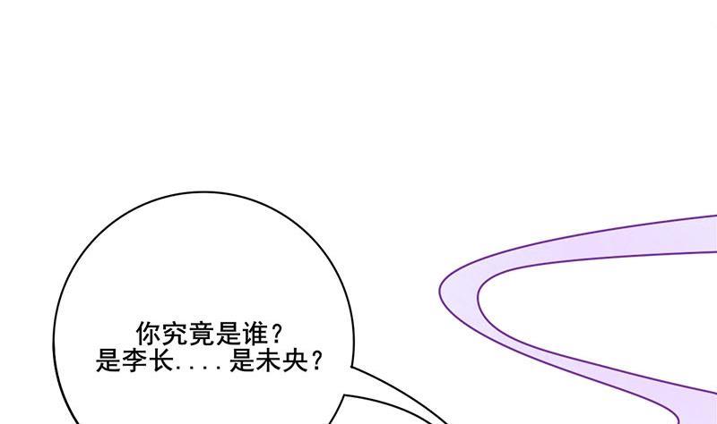 《锦绣未央》第三季 第267话 母丧苟且 第29页