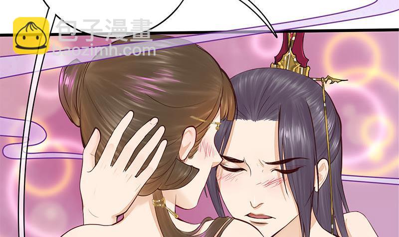 《锦绣未央》第三季 第267话 母丧苟且 第30页