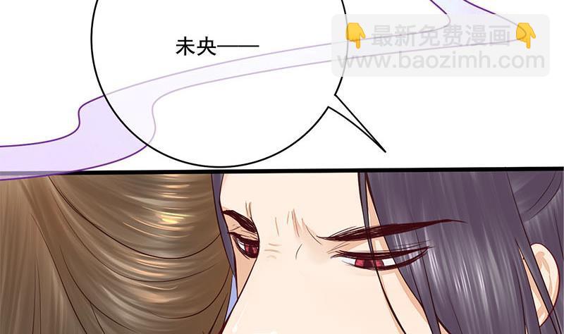《锦绣未央》第三季 第267话 母丧苟且 第34页