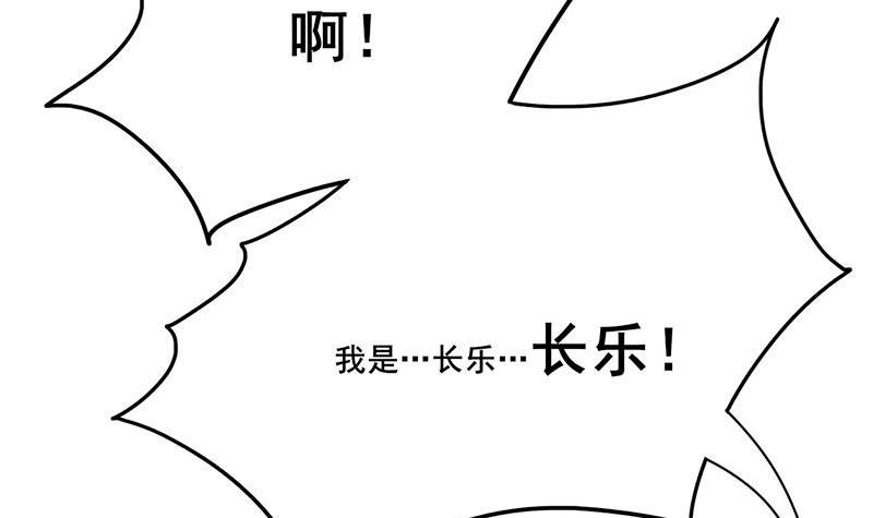 《锦绣未央》第三季 第267话 母丧苟且 第36页