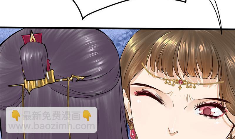 《锦绣未央》第三季 第267话 母丧苟且 第37页