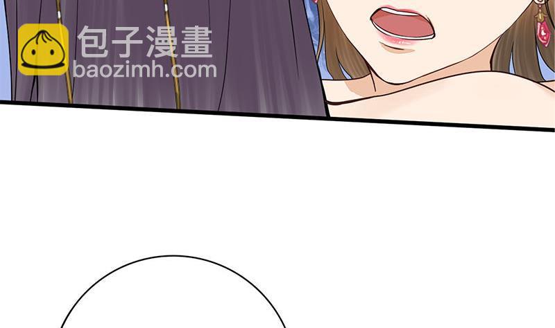 《锦绣未央》第三季 第267话 母丧苟且 第38页