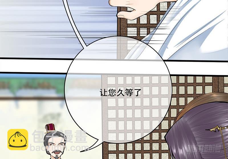 《锦绣未央》第三季 第267话 母丧苟且 第40页