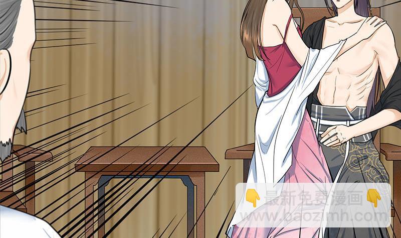 《锦绣未央》第三季 第267话 母丧苟且 第44页