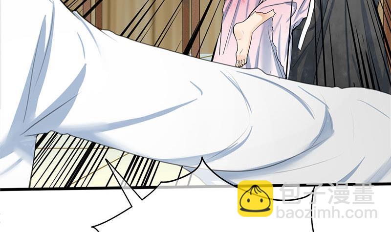 《锦绣未央》第三季 第267话 母丧苟且 第45页
