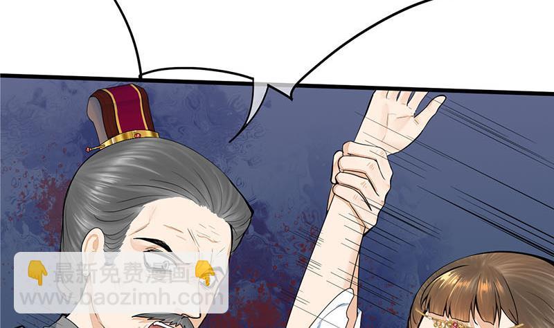 《锦绣未央》第三季 第267话 母丧苟且 第49页