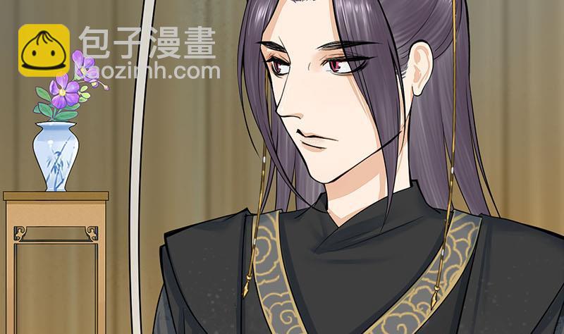 《锦绣未央》第三季 第267话 母丧苟且 第8页
