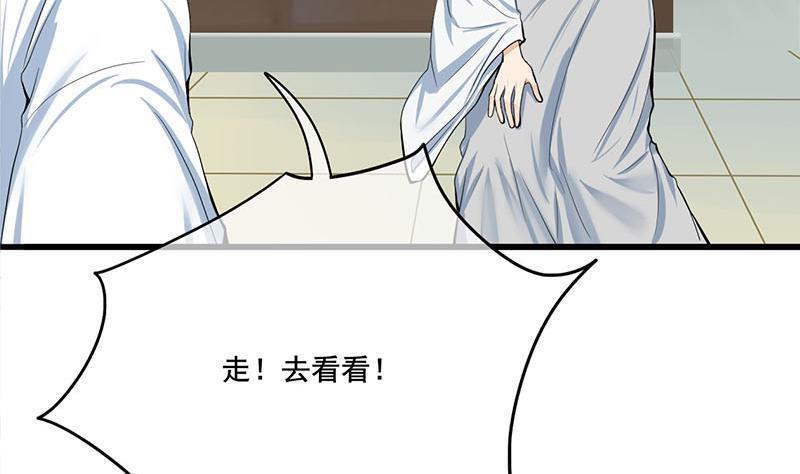 《锦绣未央》第三季 第264话 李长乐上吊 第11页