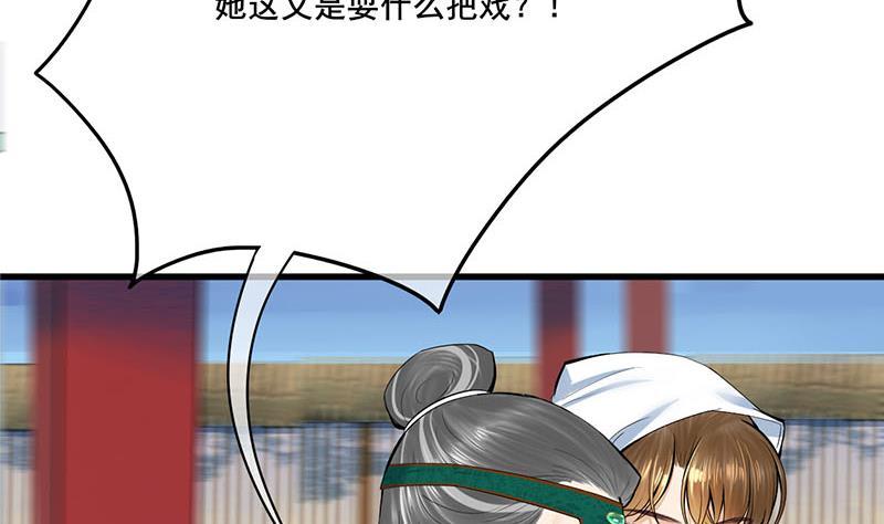 《锦绣未央》第三季 第264话 李长乐上吊 第13页