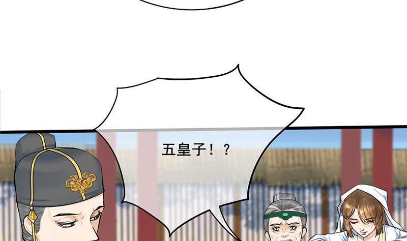 《锦绣未央》第三季 第264话 李长乐上吊 第16页
