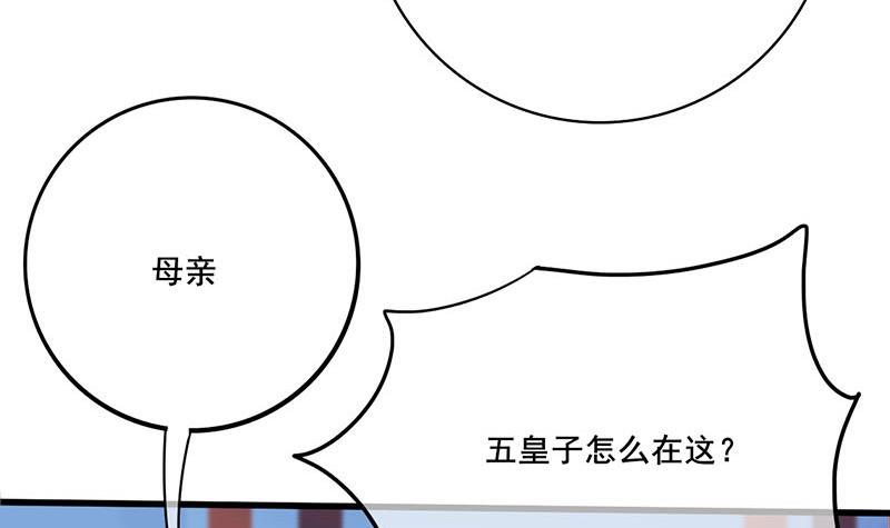 《锦绣未央》第三季 第264话 李长乐上吊 第21页