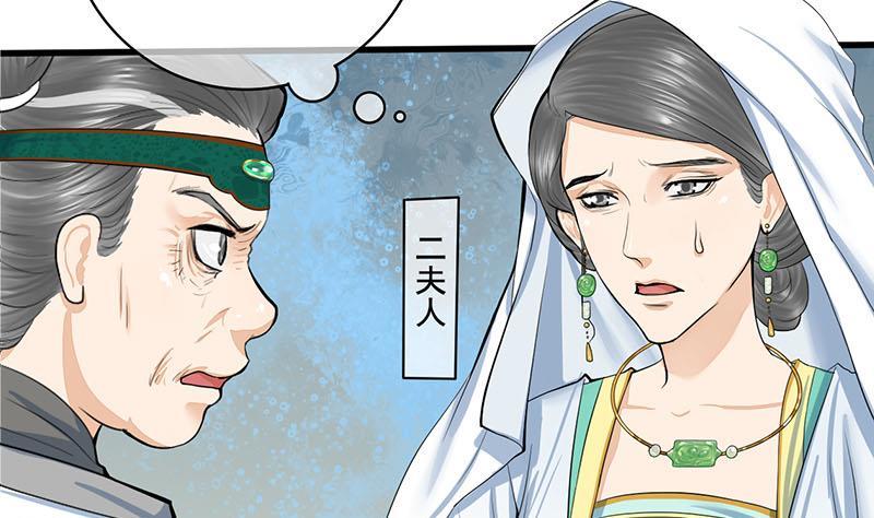 《锦绣未央》第三季 第264话 李长乐上吊 第25页