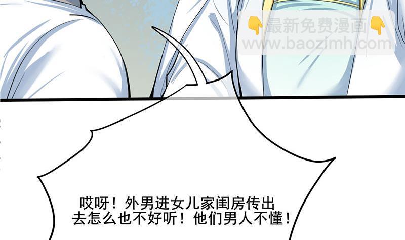 《锦绣未央》第三季 第264话 李长乐上吊 第26页
