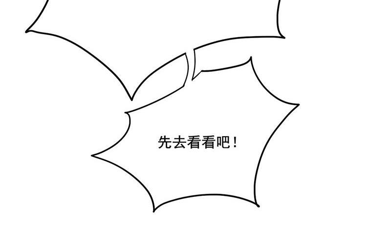 《锦绣未央》第三季 第264话 李长乐上吊 第27页