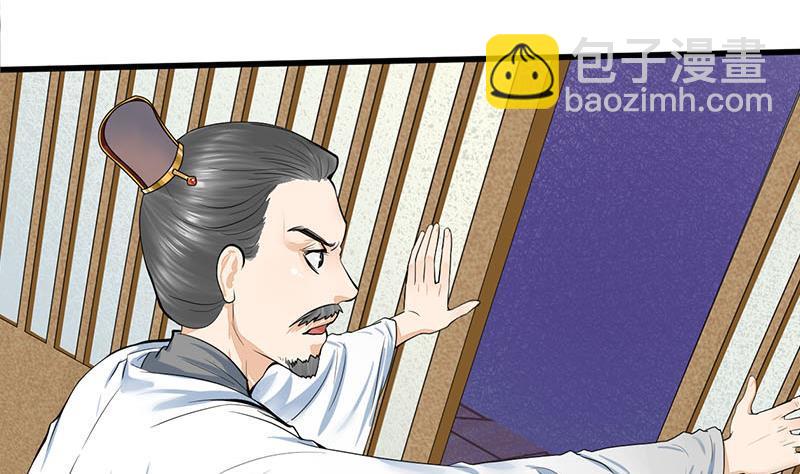 《锦绣未央》第三季 第264话 李长乐上吊 第28页