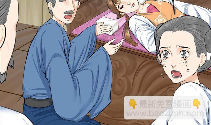 《锦绣未央》第三季 第264话 李长乐上吊 第31页