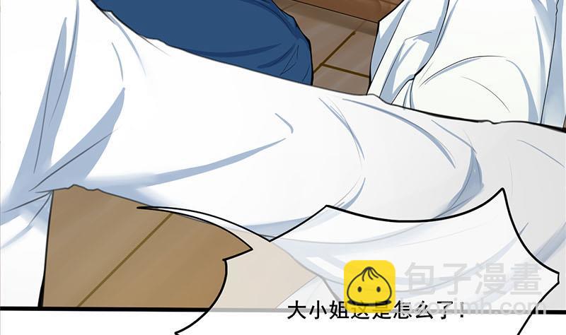 《锦绣未央》第三季 第264话 李长乐上吊 第32页