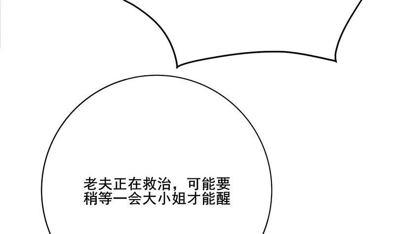 《锦绣未央》第三季 第264话 李长乐上吊 第33页