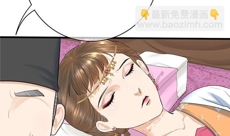 《锦绣未央》第三季 第264话 李长乐上吊 第34页