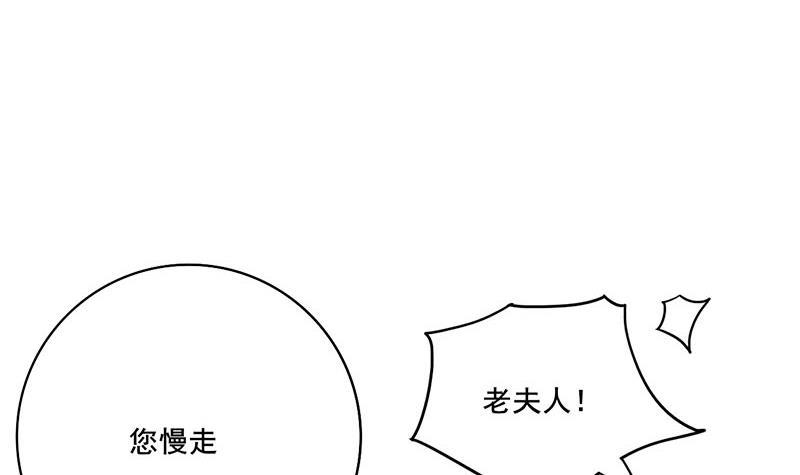 《锦绣未央》第三季 第264话 李长乐上吊 第3页