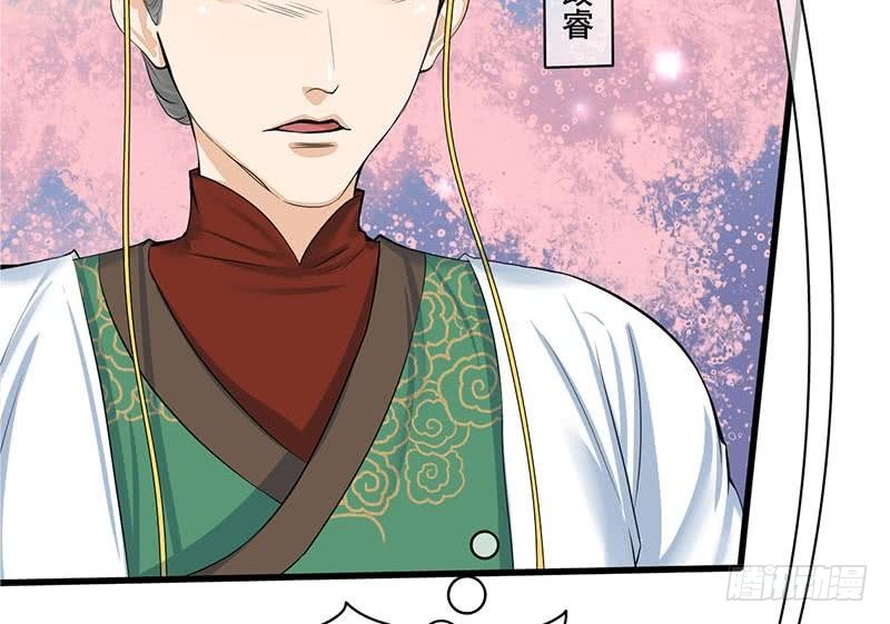 《锦绣未央》第三季 第264话 李长乐上吊 第40页