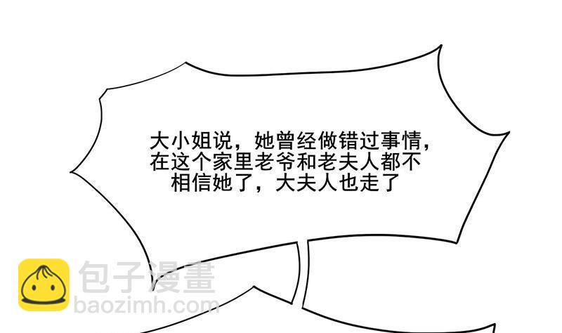 《锦绣未央》第三季 第264话 李长乐上吊 第46页