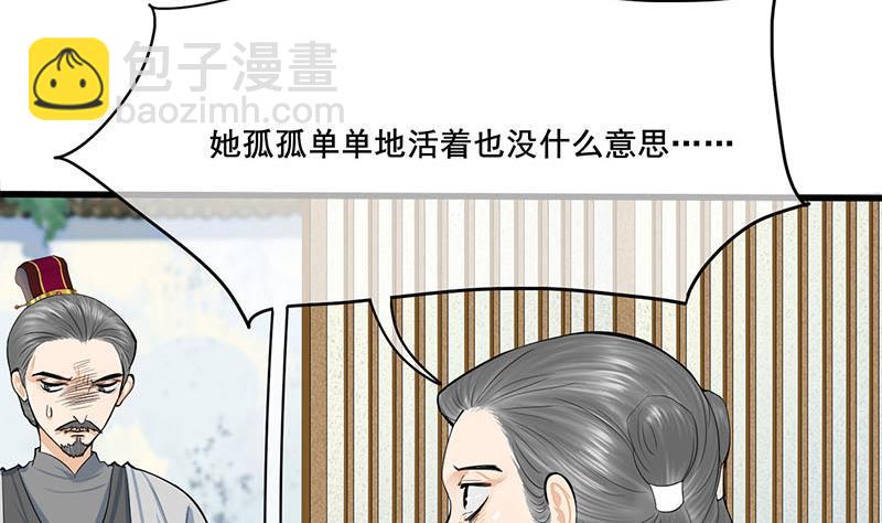 《锦绣未央》第三季 第264话 李长乐上吊 第47页