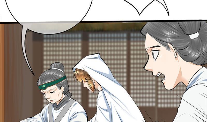 《锦绣未央》第三季 第264话 李长乐上吊 第4页