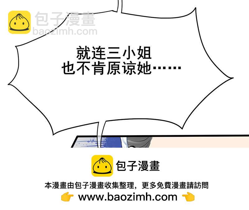 《锦绣未央》第三季 第264话 李长乐上吊 第50页