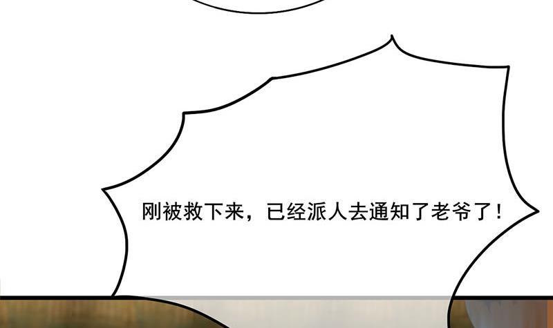 《锦绣未央》第三季 第264话 李长乐上吊 第9页