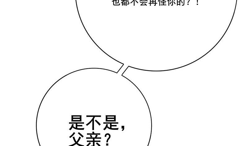 《锦绣未央》第三季 第266话 姐妹情深 第10页